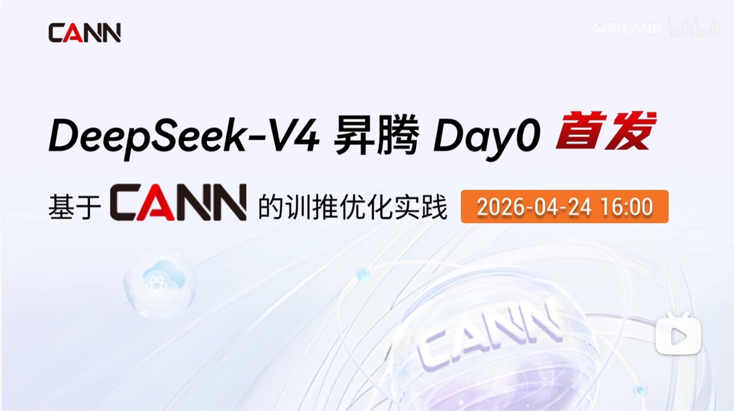 CANN open-source announcement slide from Huawei